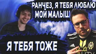 ORAXE ПРИЗНАЛСЯ РАНЧЕЗУ В ЛЮБВИ | Лучшие моменты Апекс #368