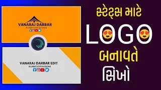 સ્ટેટ્સ માટે logo બનાવતે સિખો🚨 logo kaise banaye instagram logo kaise banaye 🚀logo kaise banayenge 