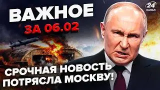 ⚡️Усі аж ЗАТИХЛИ! От, що Путін ПЕРЕДАВ Трампу в Абу-Дабі! США ВДАРИЛИ по АРМІЇ Путіна. Важливе 06.02