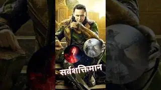 Marvel Ke Top 5 Most Powerful Gods...#shorts#marvel#shortsfeed#trending