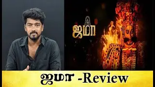 ஜமா  movie review - Tamil light