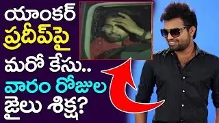 Anchor Pradeep Caught in Drunk and Drive at Jubilee Hills || RH professional