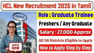 HCL Graduate Trainee Recruitment 2025 🔥 Freshers | Any Degree | How to Apply Now | Trending Jobs