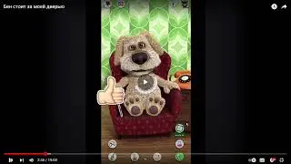 Бен стоит за моей дверью | РЕАКЦИЯ c @user-kg9nf8mu4x на @Личныепереписки