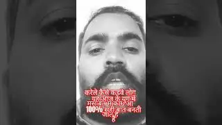 कई बार करेले जैसे कड़वे लोगमुसीबत में #comedy #newमारवाड़ीcomedy #funny