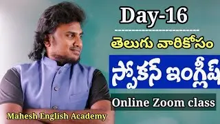 26 th / JAN// Comparison between two// Spoken English in Telugu// Zoom Live classes