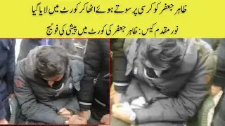 Noor Mukaddam Case | zAhir Jaffer court arrival footage | zahir jaffar on chair | life707