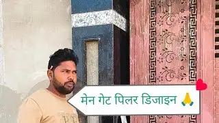 मेन गेट पिलर डिजाइन 🙏men gate pillar design# granite gate design black and white