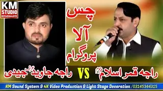 Raja Qamar Islam vs Javed Jeddi Noktok Program || Km Studio ||