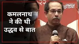 Uddhav Thackeray: 'विधानसभा भंग करने का कोई प्रस्ताव नहीं '