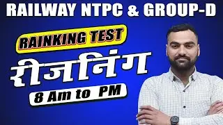 Ranking Test | Reasoning | C-14 | Railway NTPC & Group D Special Classes | By Abhishek Sir