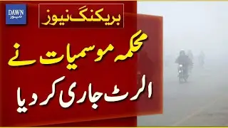 Weather Department Issues Alert | Breaking News | Dawn News