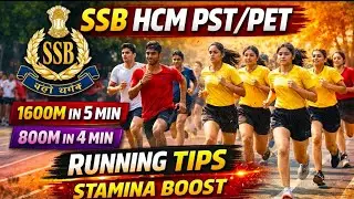 Как повысить выносливость на соревнованиях SSB HCM PST/PET: стиль бега, техника дыхания || Советы...