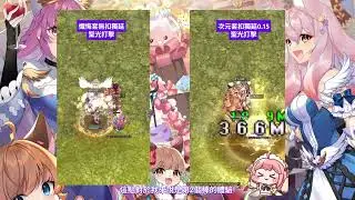 TWRO 聖光打擊次元套更換與實戰