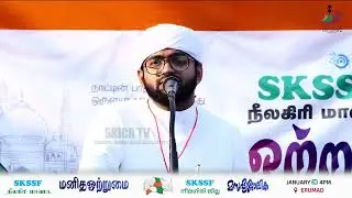 സുഹൈൽ ഹൈതമി പള്ളിക്കര - SKSSF നീലഗിരി ജില്ലാ മനുഷ്യ ജാലിക 