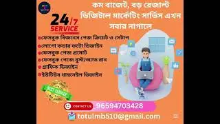 কম বাজেটে বড় রেজাল্ট! | Professional Digital Marketing Service | Facebook Boost & Ads