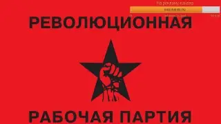 LEFTYPOL ИНТЕРВЬЮ Михаил Горчилин / РРП
