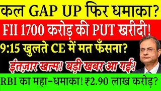 Tomorrow market Analysis | Nifty Prediction| fii dii data Prediction Tomorrow| Bank Nifty Analysis