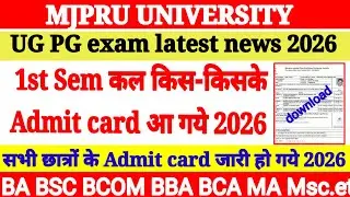 🔥MJPRU 1st Semester Exam 2026 Big Update | Admit card 2026| Exam Date latest news 2026