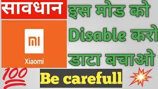 How to disable enhanced incognitomode redmi /Data chori /xiaomi Data theft Disable enhanced mode off