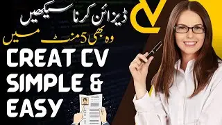 How to Make Simple & Easy CV in MS Word in Urdu Hindi | How to Create Resume in MS Word 2022