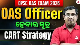OPSC OAS CAST Strategy  2026 | CART Strategy for OPSC OAS 2026 l  By Rabi sir
