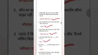 Latest questions of sscgd #sscgk #sscgdstaticgk #trendingshorts #youtubeshorts #ytshortsindia