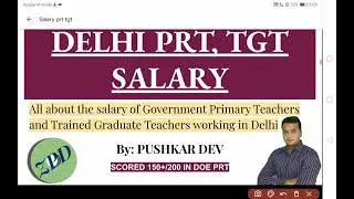 Primary teacher salary। दिल्ली में शिक्षकों का वेतन जानें। In hand salary of PRT and TGT
