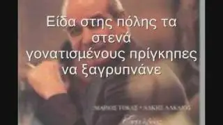 DIMITRIS MITROPANOS EIDA