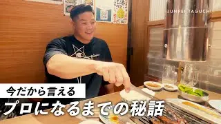 日本人初IFBBプロフィジーカーになるまでの過去について色々聞いてみた
