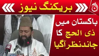 Eid ul Adha 2023 Moon Sighting in Pakistan -  Eid ul Adha 2023 - Aaj News
