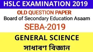 General Science, Old Question Paper 2019, HSLC, SEBA, Board of Secondary Education council assam
