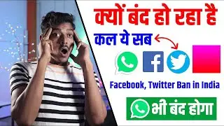Facebook Twitter Ban in India | FB, Twitter, Instagram WhatsApp Ban in India News, Social Media Ban