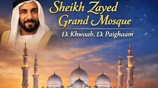 Sheikh Zayed Grand Mosque History | UAE ki Shandar Masjid #sheikhzayedgrandmosque #uae 