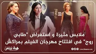 ملابس مثيرة و استعراض 