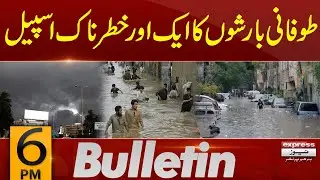 PMD Forecast more Rains | Weather Update | News Bulletin 06 PM  | 23 July 2023 | Express News