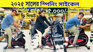 cross trainer/spin bike gym cycle  treadmill price in bangladesh treadmill price in bangladesh 2025