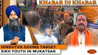 Khabar Di Khabar 🔴 Hindutva Goons Target Sikh Youth In Mukatsar