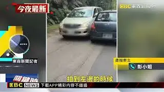 大溪祭祖窄巷互卡！兩車不讓路 爆口角衝突@newsebc