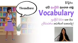 Spoken English Vocabulary: 