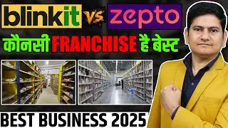 blinkit and zepto franchise🔥 blinkit franchise kaise le🔥 zepto dark store franchise🔥 quick commerce🔥