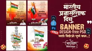 26 January Banner Editing 2026 | Republic Day Banner Editing | प्रजासत्ताक दिन बैनर एडिटिंग