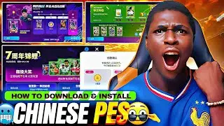 Как скачать и установить китайскую версию PES 2025 (пошаговая инструкция) 🔥