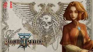【Warhammer 40,000: Rogue Trader】Собирайте команду!