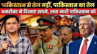 US Ships first Crude Cargo to Pakistan after Oil Deal | The Chanakya Dialogues Major Gaurav Arya |