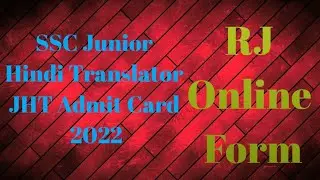 SSC Junior Hindi Translator Admit Card 2022 ll Mobile Se SSC JHT Admit Card 2022 Kaise Dekhe