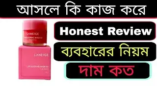 laneige lip sleeping mask | laneige lip sleeping mask review | lip sleeping mask