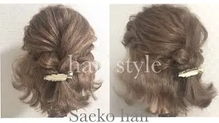 紗栄子さんから学ぶボブのハーフアップヘアアレンジ☆　Way's表参道　木村一平