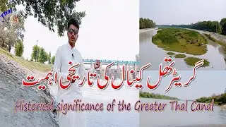 Historical significance of the Greater Thal Canal || Beauty of Pakistan|| Thal vlog