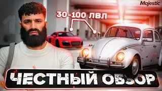 Стоит ли ЗАБИРАТЬ? Обзор машин Зимнего Пропуска с 30 -100 лвл | Majestic RP